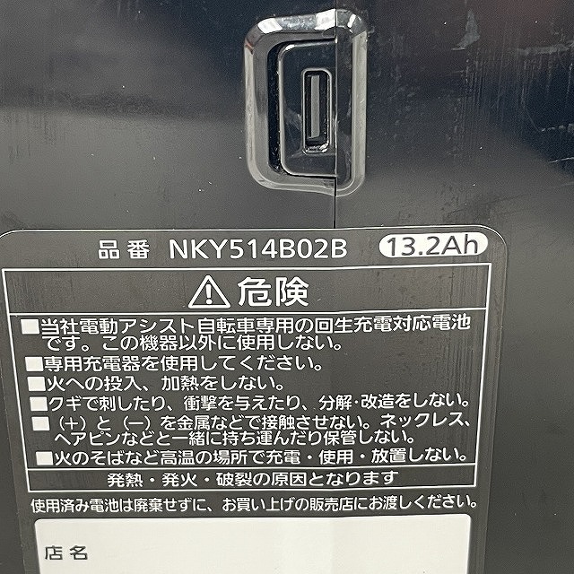 NKY514B02B 買取