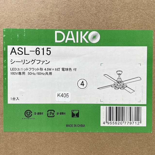 シーリングファン 買取