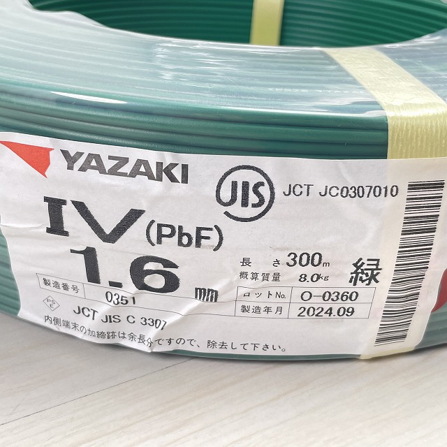 ケーブル 買取
