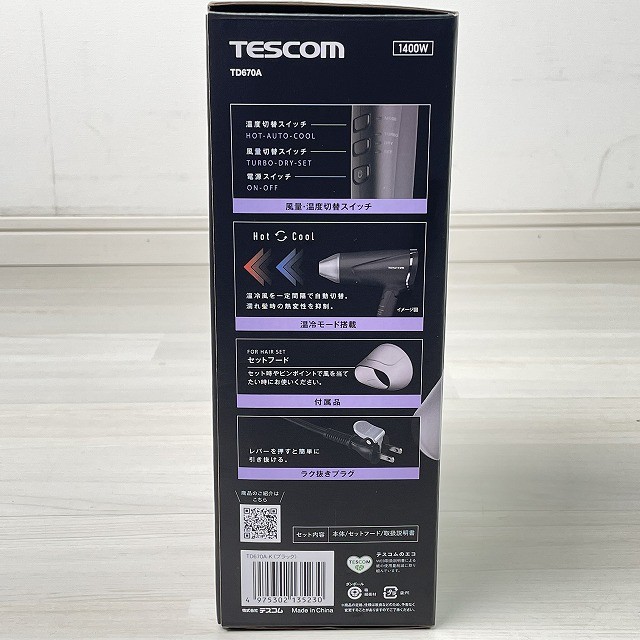 ドライヤー テスコム 買取 家電