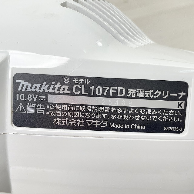 充電式クリーナ 買取