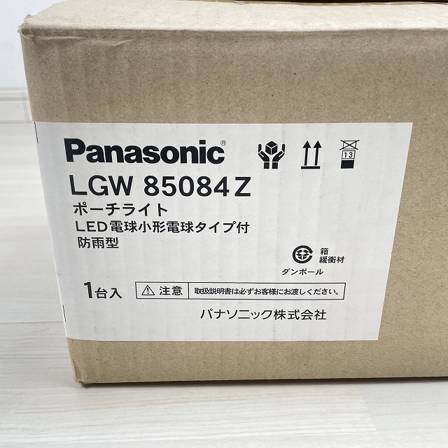 LEDポーチライト LGW85084Z