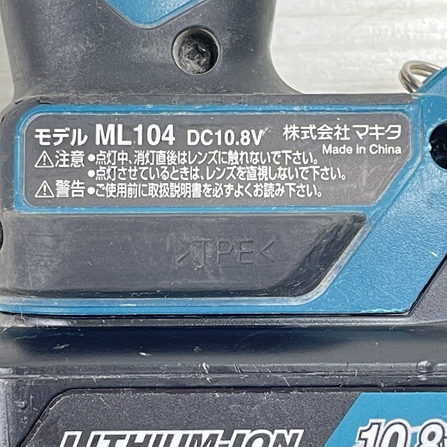 マキタ ワークライト 工具 買取