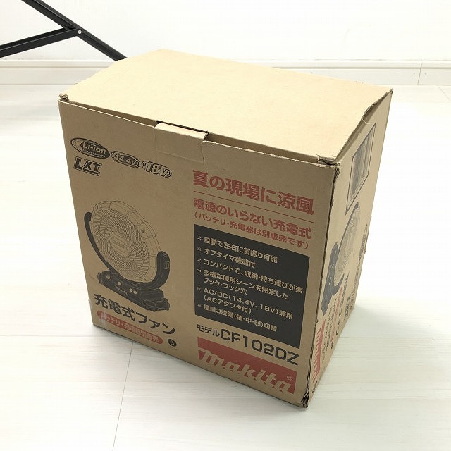 マキタ CF102DZ 買取