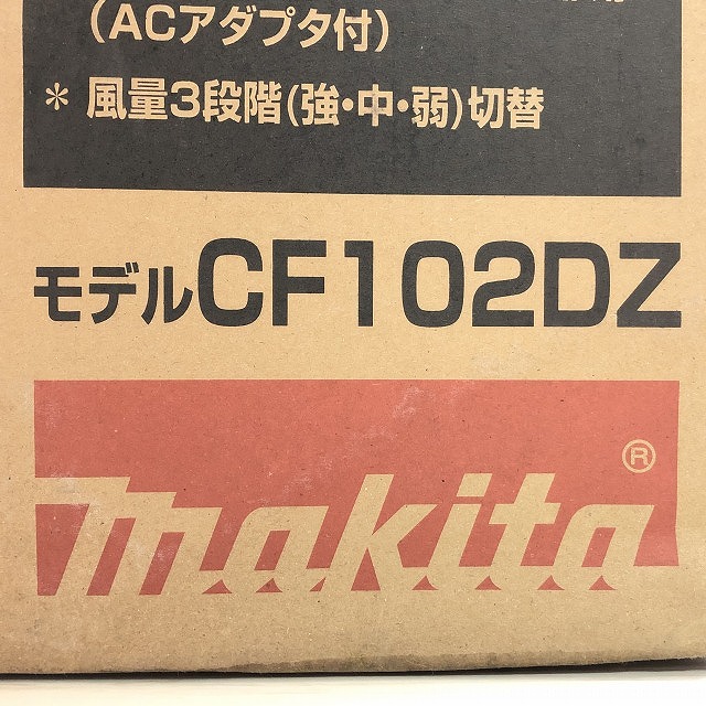 電動工具 マキタ 高価買取