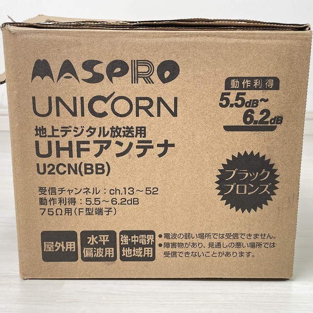 U2CNBB マスプロ アンテナ 買取