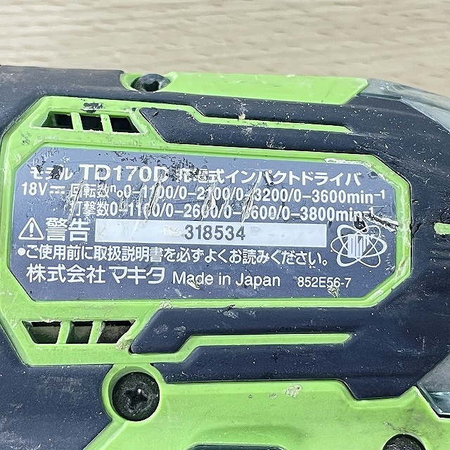 マキタ 工具 買取