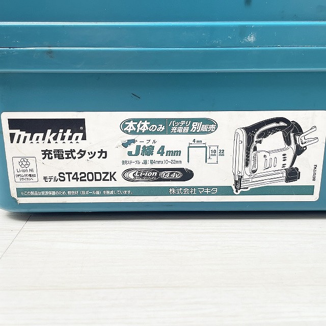 充電式タッカ マキタ