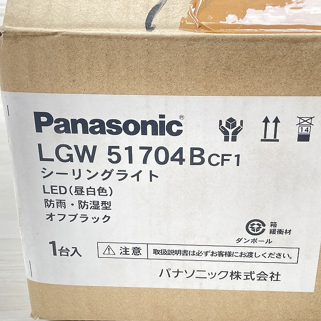 Panasonic 照明器具 買取