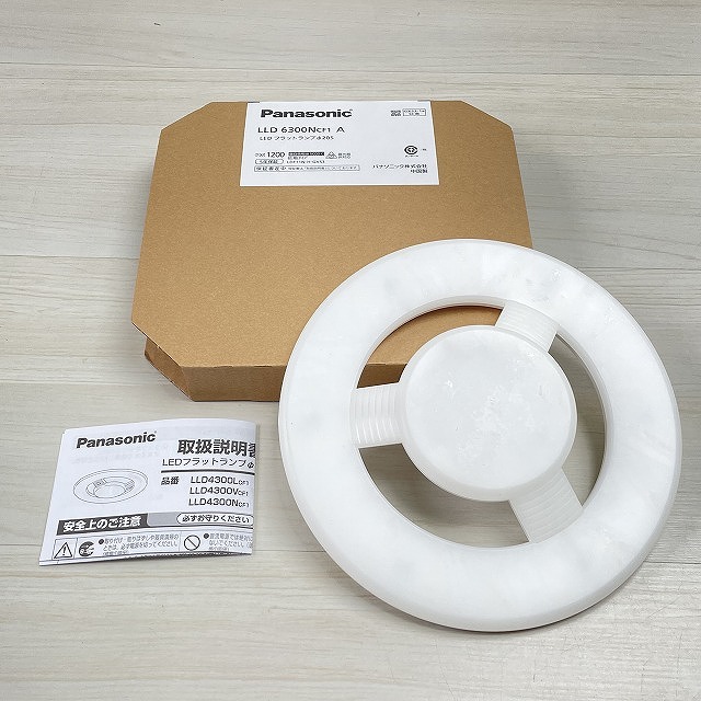 朝霞 照明器具 買取