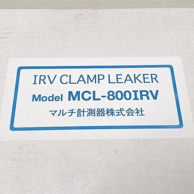 MCL-800IRV 高価買取