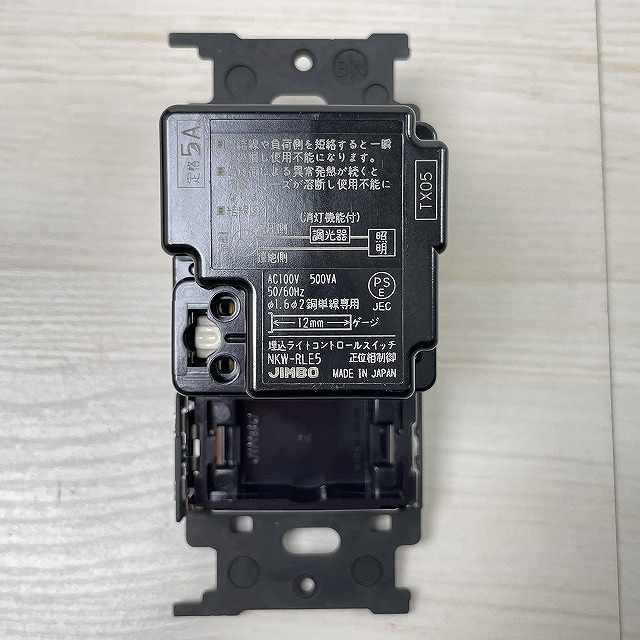 ライトコントロールスイッチ 高価買取