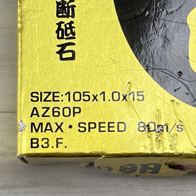 工具 金の卵 レヂトン 砥石 買取