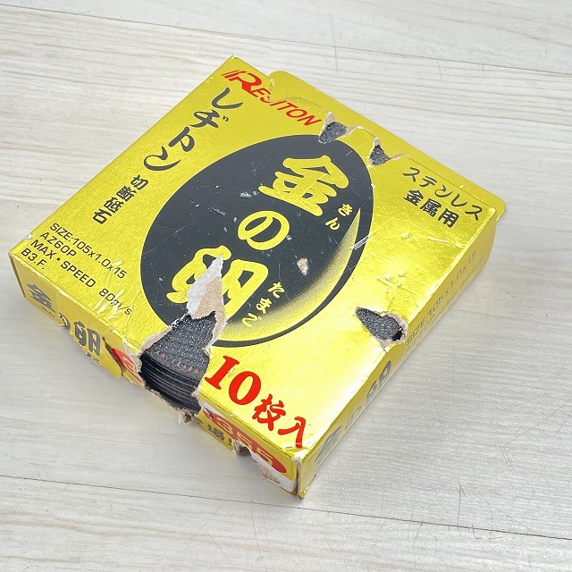 工具 金の卵 レヂトン 砥石 買取