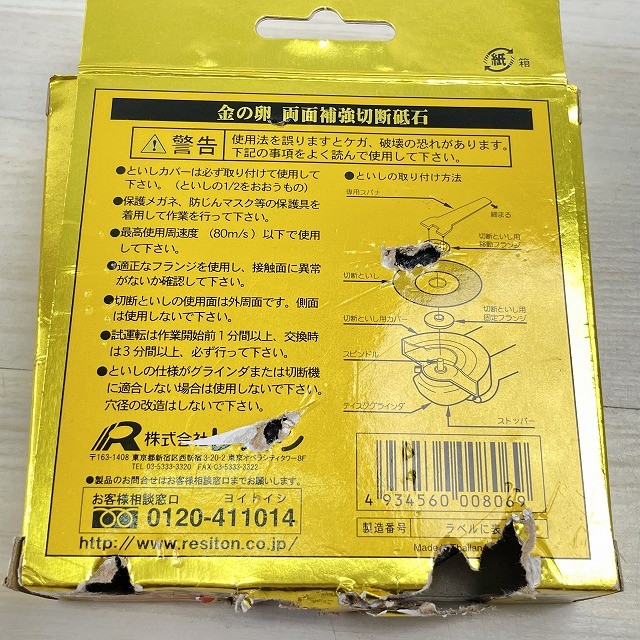 工具 金の卵 レヂトン 砥石 買取