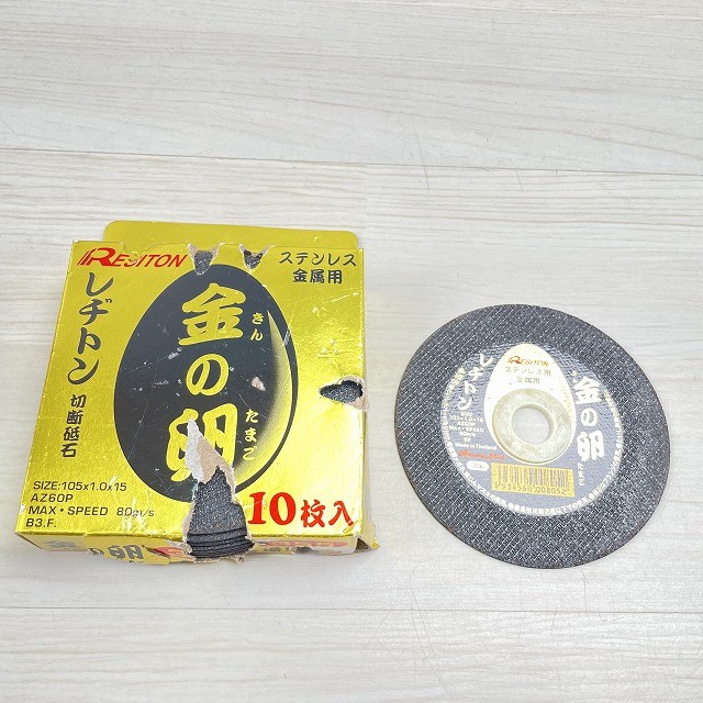 工具 金の卵 レヂトン 砥石 買取