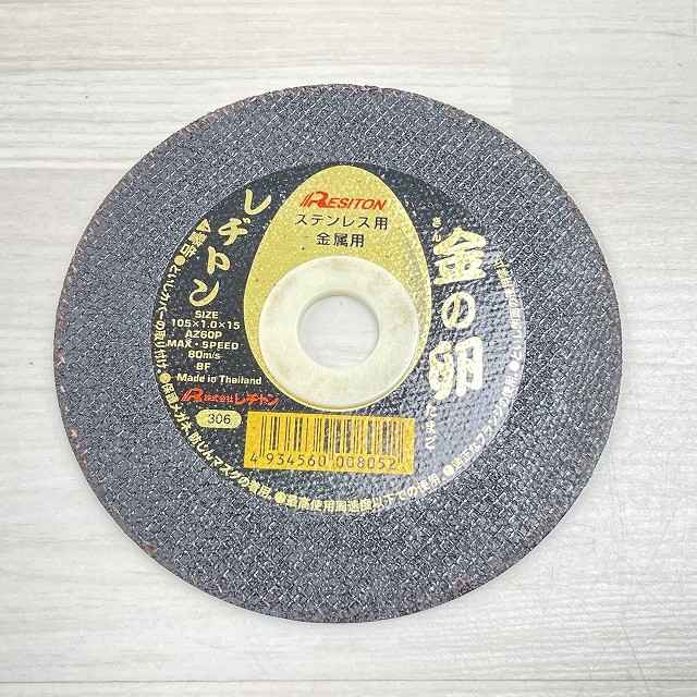 工具 金の卵 レヂトン 砥石 買取