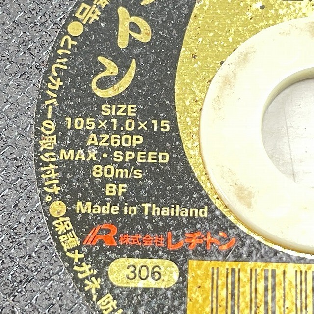 工具 金の卵 レヂトン 砥石 買取