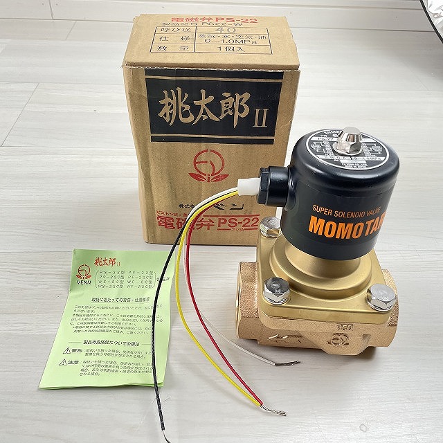買取 埼玉 電磁弁 桃太郎II