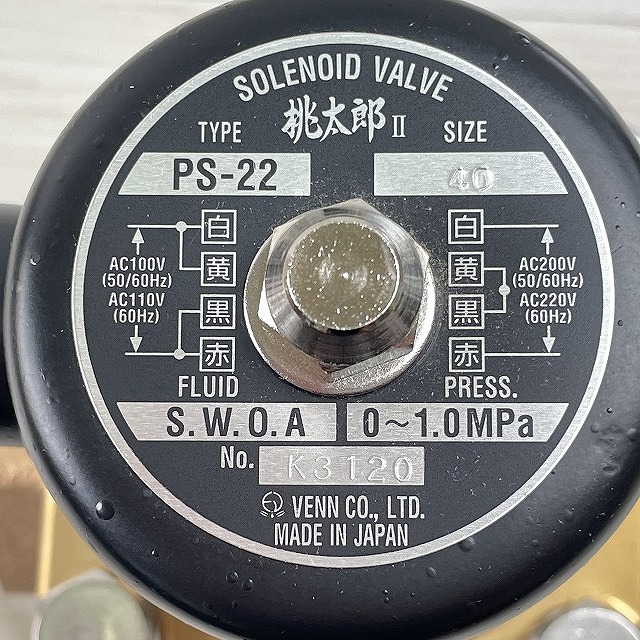 埼玉 高価買取 PS22-W