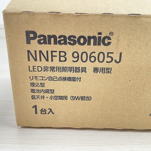 照明器具 パナソニック 買取