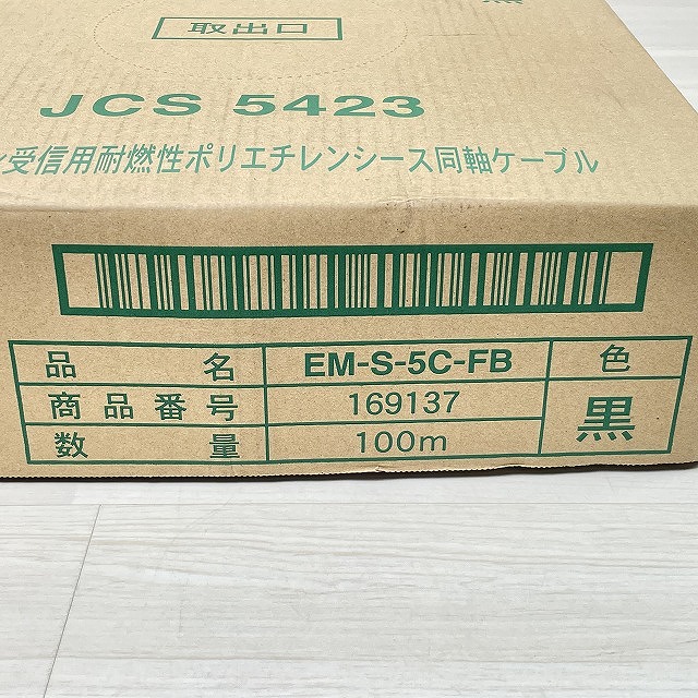 EM-S-5C-FB 買取
