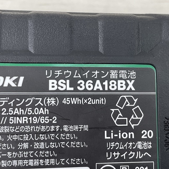 バッテリー 処分