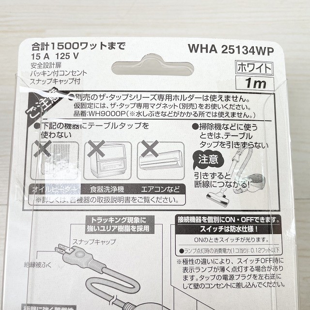 買取 延長コード タップ パナソニック