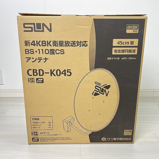 BS・110度CSアンテナ CBD-K045