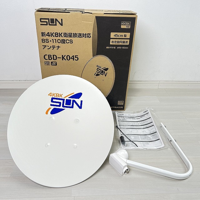 朝霞 アンテナ 買取