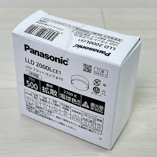 パナソニック LEDフラットランプ