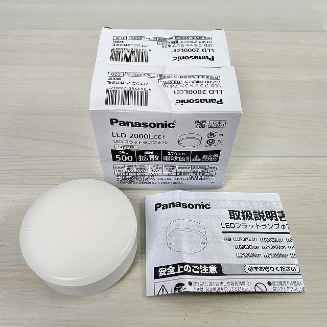 朝霞 照明器具 買取