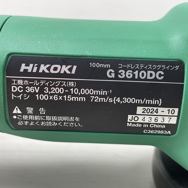HiKOKI 高価買取
