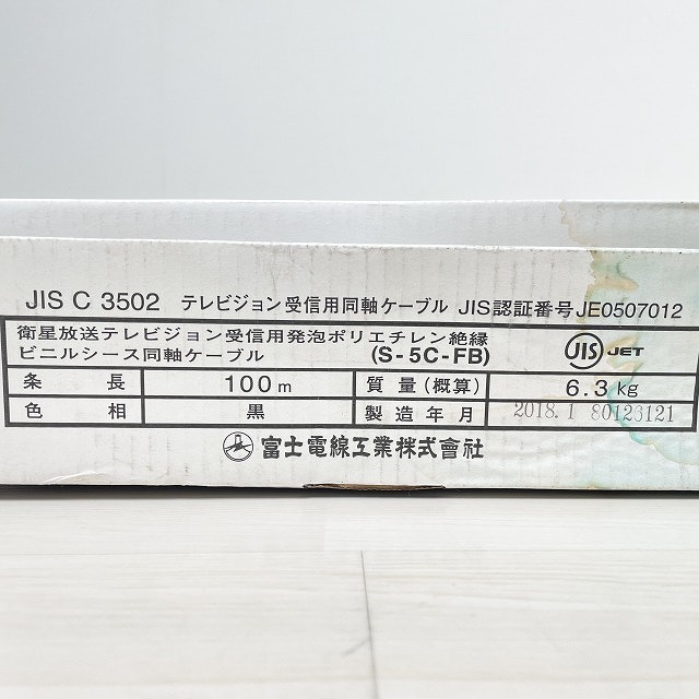 富士電線 S-5C-FB