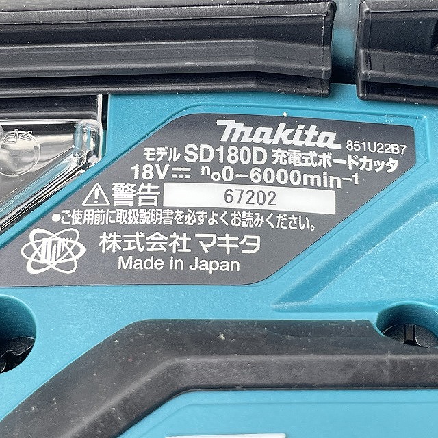 充電式ボードカッタ 買取 朝霞