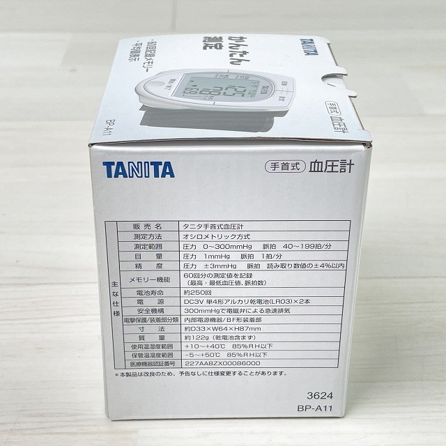 タニタ 血圧計 TANITA 買取