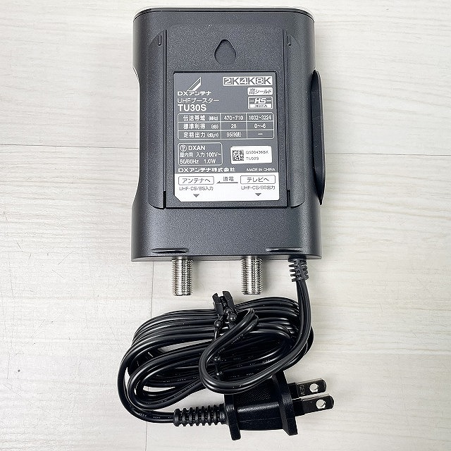 UHFブースター 買取