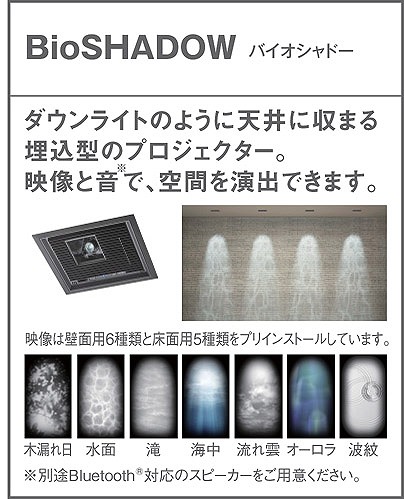 BioSHADOW XNT9102W