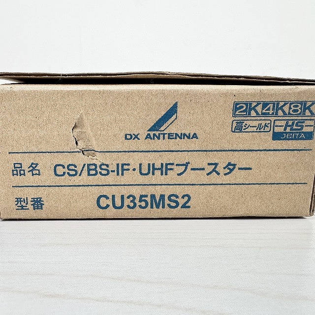 アンテナ ブースター 買取