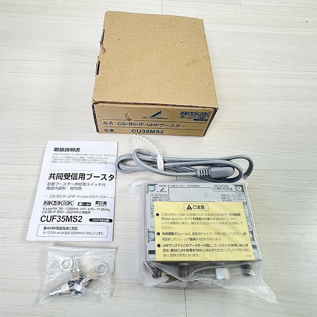 埼玉 アンテナ 買取