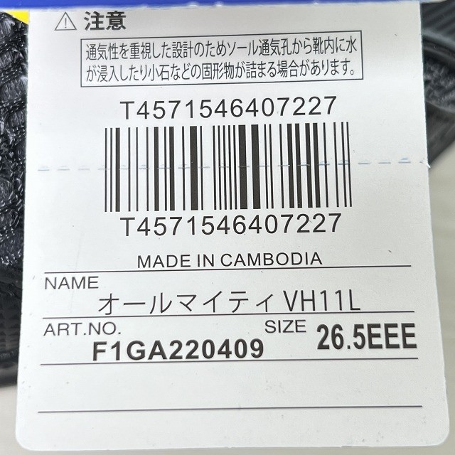 安全靴 作業靴 買取 ミズノ