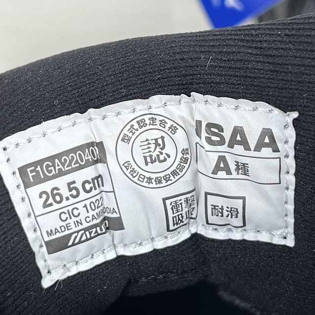 安全靴 作業靴 買取 ミズノ