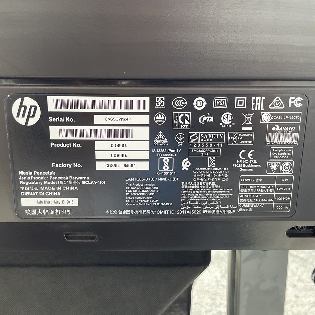 プリンター HP 高価買取 中古