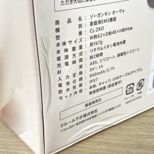美顔器 美容家電 買取 クルールラボ