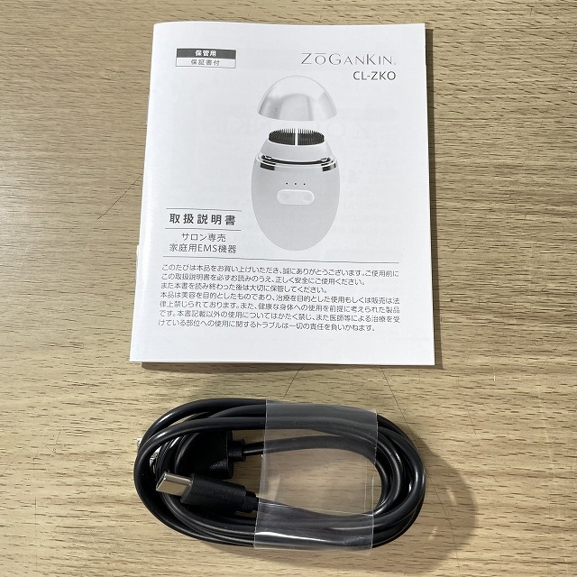 美顔器 美容家電 買取 クルールラボ