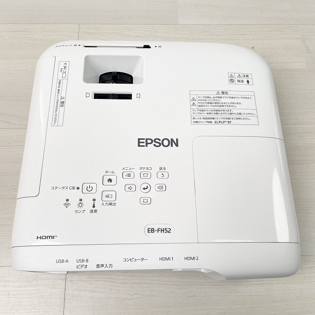 プロジェクター エプソン 高価買取 業務用