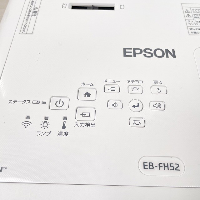 プロジェクター エプソン 高価買取 業務用