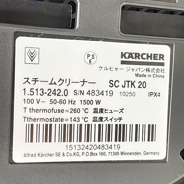 埼玉 sc-jtk20 高価買取