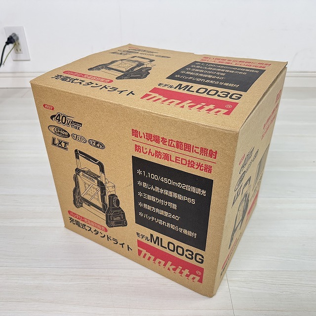 マキタ 高価買取