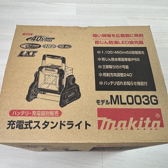 充電式スタンドライト 買取